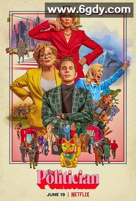 政客 第二季(2020)完结7集全迅雷网盘全集下载