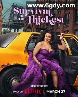 大码女孩的生存之道 第二季(2025)完结8集全迅雷网盘全集下载