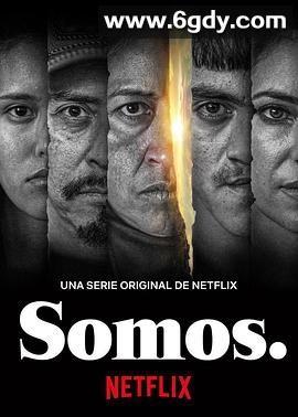 我们就是如此(2021)完结已完结迅雷网盘全集下载