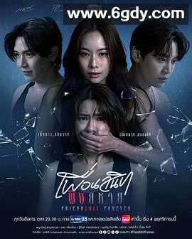 敌对蜜友(2025)完结已完结迅雷网盘全集下载