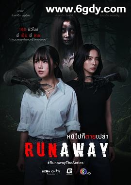 逃亡2025(2025)完结全8集迅雷网盘全集下载