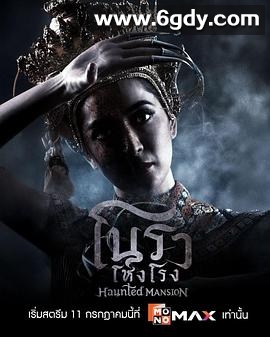 诺拉鬼宅(2025)完结已完结迅雷网盘全集下载