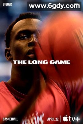 人生赛场：比篮球重要的事(2022)完结已完结迅雷网盘全集下载