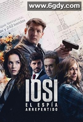 悔恨的间谍伊奥西 第二季(2022)完结已完结迅雷网盘全集下载
