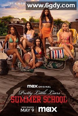 美少女的谎言：暑期班 第二季(2024)完结8集全迅雷网盘全集下载