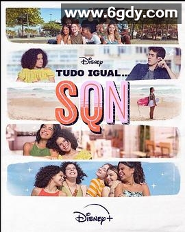 一切都一样 SQN(2022)完结8集全迅雷网盘全集下载