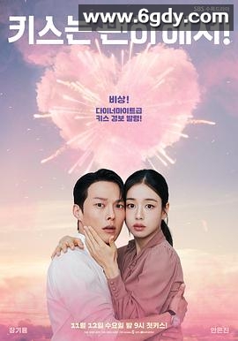 一吻爆炸(2025)完结14集全迅雷网盘全集下载