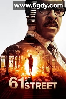 61街 第二季(2023)完结8集全迅雷网盘全集下载