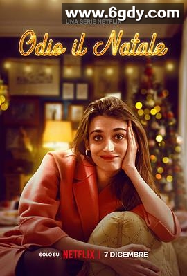 我讨厌圣诞节 第一季(2022)完结6集全迅雷网盘全集下载