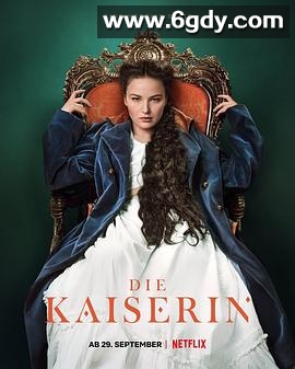 茜茜皇后 第一季(2022)完结6集全迅雷网盘全集下载