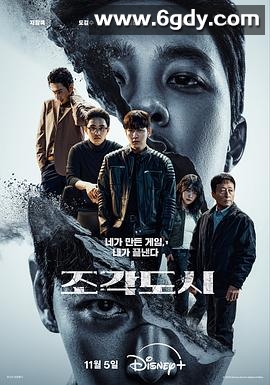 操控游戏(2025)完结12集全迅雷网盘全集下载