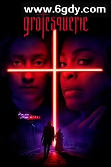 诡秘之罪(2024)完结10集全迅雷网盘全集下载