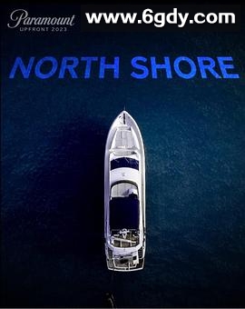 北岸疑云(2023)完结6集全迅雷网盘全集下载