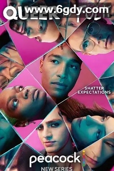 重启版同志亦凡人(2022)完结8集全迅雷网盘全集下载