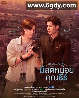 清醒点，泰尔先生(2025)完结已完结迅雷网盘全集下载