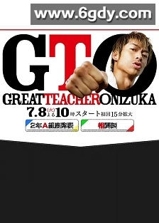 麻辣教师2(2014)完结已完结迅雷网盘全集下载