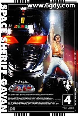 宇宙刑事卡邦(1982)完结44集全迅雷网盘全集下载