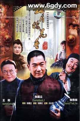 五月槐花香(2004)完结已完结迅雷网盘全集下载