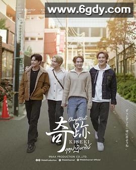 奇迹在东京(2024)完结6集全迅雷网盘全集下载