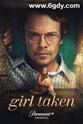 失窃的女孩(2026)完结6集全迅雷网盘全集下载