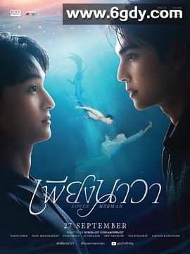 人鱼恋人(2025)完结全8集迅雷网盘全集下载