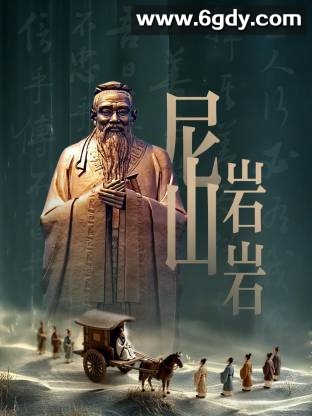 尼山岩岩(2026)完结已完结迅雷网盘全集下载