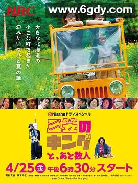 三笠王，与其他几人(2025)完结已完结迅雷网盘全集下载