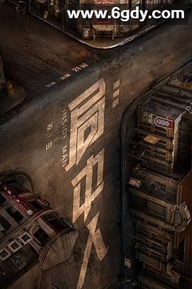 局中人(2020)完结全49集迅雷网盘全集下载