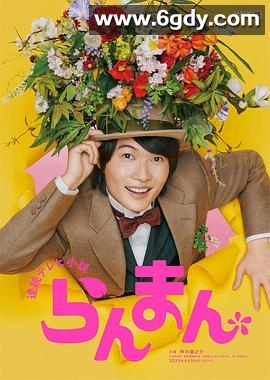 烂漫(2023)完结已完结迅雷网盘全集下载