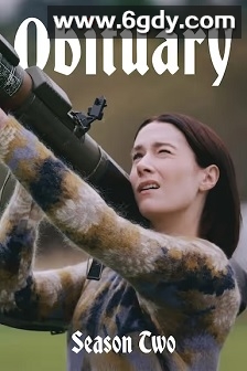 死亡通知 第二季(2025)完结6集全迅雷网盘全集下载