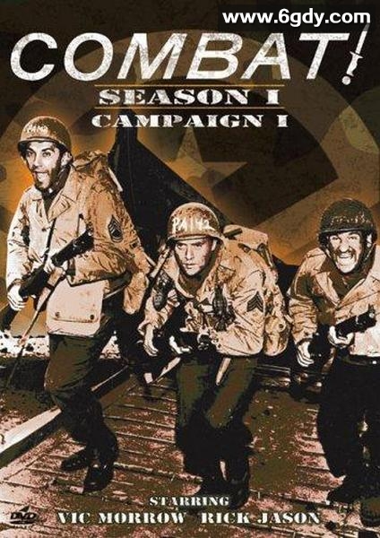 战斗(1962)完结已完结迅雷网盘全集下载