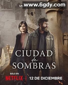 暗影之城(2025)完结6集全迅雷网盘全集下载