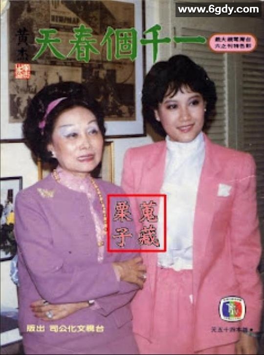 一千个春天(1984)完结已完结迅雷网盘全集下载