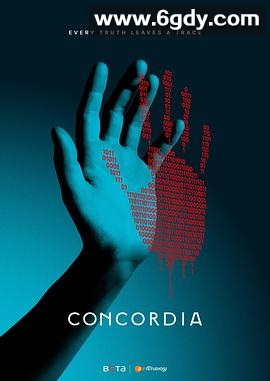 康考迪亚(2024)完结已完结迅雷网盘全集下载