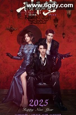 甜秘密(2025)完结已完结迅雷网盘全集下载