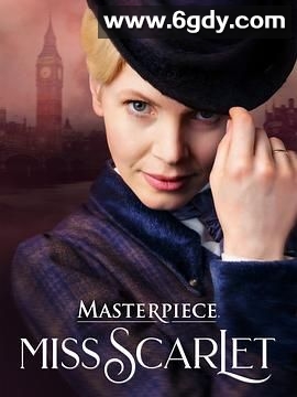 斯嘉丽小姐探案集 第五季(2025)完结8集全迅雷网盘全集下载