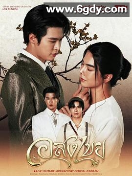 无尽情爱(2025)完结全12集迅雷网盘全集下载