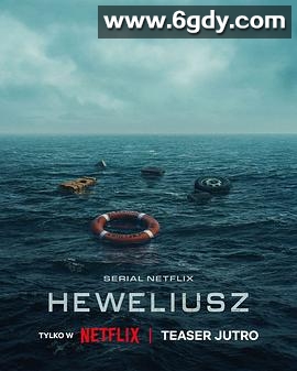 骇浪风暴(2025)完结5集全迅雷网盘全集下载