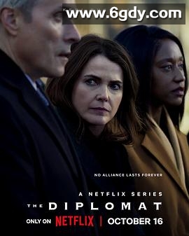 头号外交官 第三季(2025)完结8集全迅雷网盘全集下载