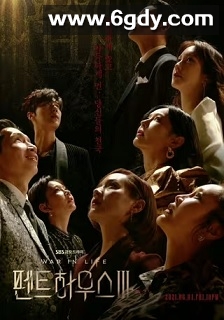 顶楼 第三季(2021)完结14集全迅雷网盘全集下载