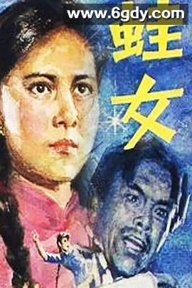 蛙女(1984)完结已完结迅雷网盘全集下载