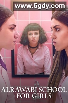 阿若瓦比女校 第一季(2021)完结6集全迅雷网盘全集下载