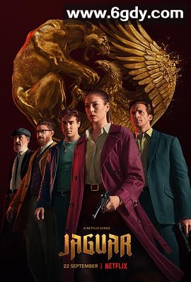 美洲豹(2021)完结6集全迅雷网盘全集下载