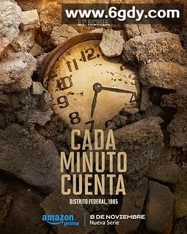 争分夺秒(2024)完结10集全迅雷网盘全集下载