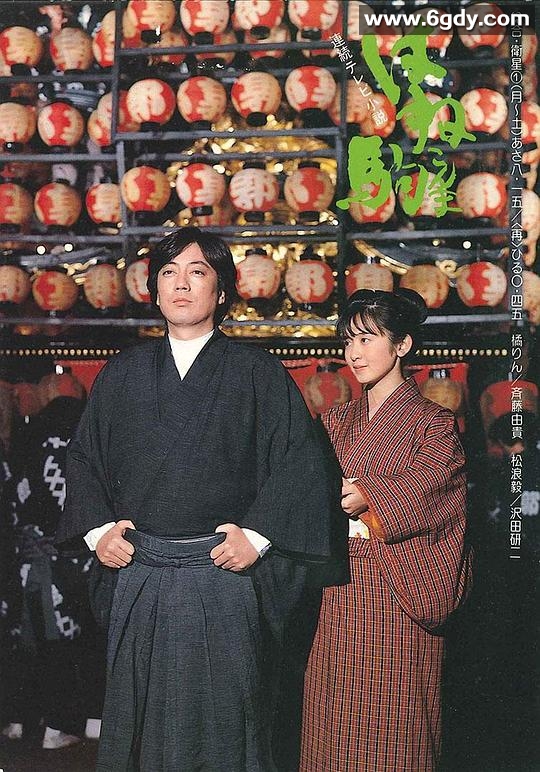 烈驹(1986)完结已完结迅雷网盘全集下载