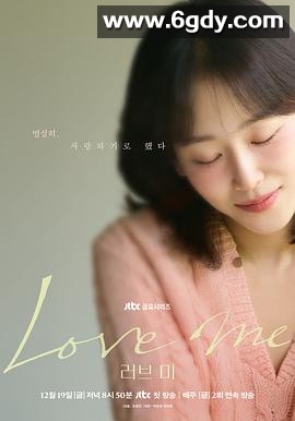 爱我(2025)完结12集全迅雷网盘全集下载