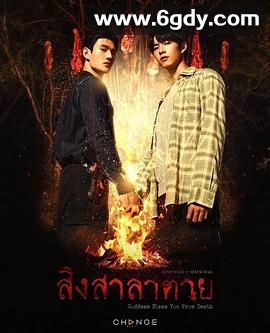 死亡使者(2025)完结已完结迅雷网盘全集下载