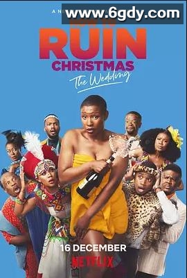 如何毁掉圣诞节 第二季(2021)完结已完结迅雷网盘全集下载