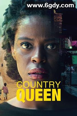 她是女王(2022)完结全6集迅雷网盘全集下载