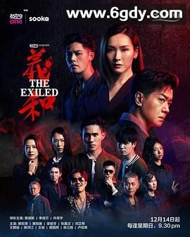 义和(2025)完结更新至第07集迅雷网盘全集下载